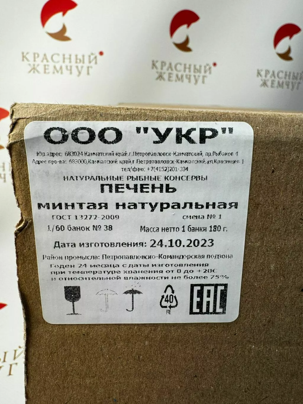 печень минтая натуральная 180 гр в Москве