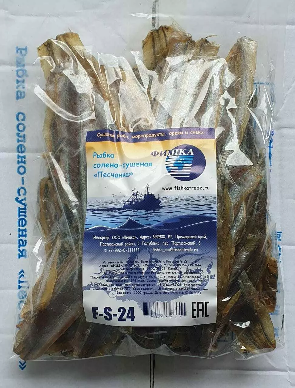 осьминог солено-сушеный (пяточки)  в Владивостоке 7