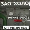 30тхмв-2000 в Москве 2