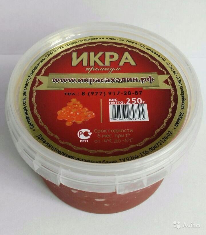 Икра Красная Москва Купить Кг