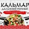 кальмар Кольца - По - Корейски   в Москве 11