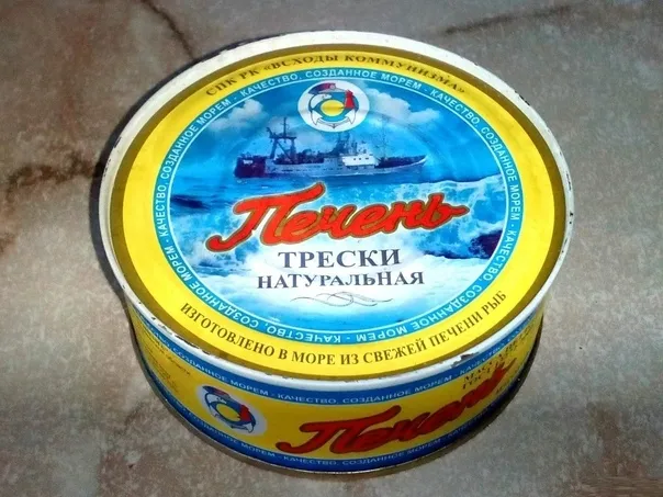 фотография продукта закупаю  печень трески Всходы Коммунизма