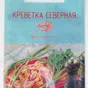 упаковка морепродуктов для розницы в Москве 16