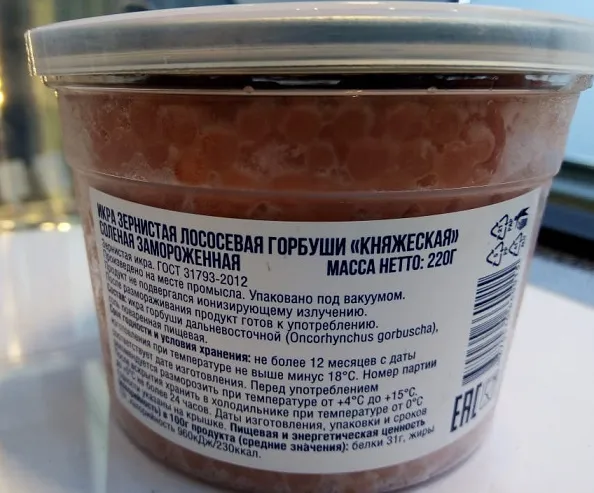  Икра горбуши солено-мороженная в Москве 2