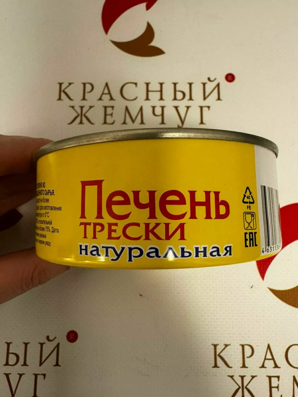 печень трески 230 гр в Москве